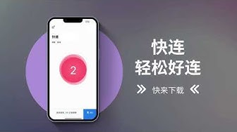 快连VPN_快连官网_快连下载