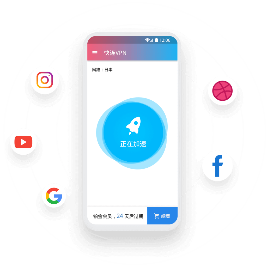 快连Android_快连下载_快连VPN